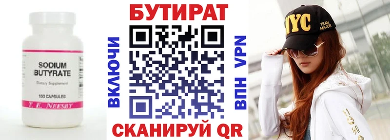 Бутират оксибутират  купить закладку  Иркутск 