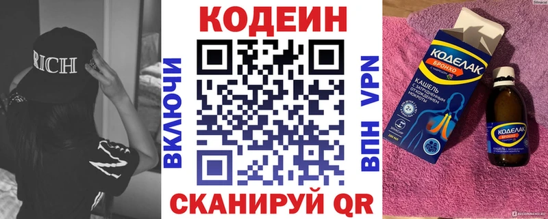 цена наркотик  даркнет как зайти  Кодеин Purple Drank  Иркутск 
