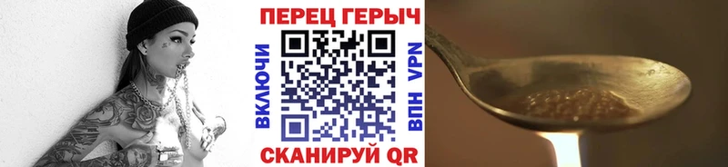 ГЕРОИН хмурый  ссылка на мегу зеркало  Иркутск 