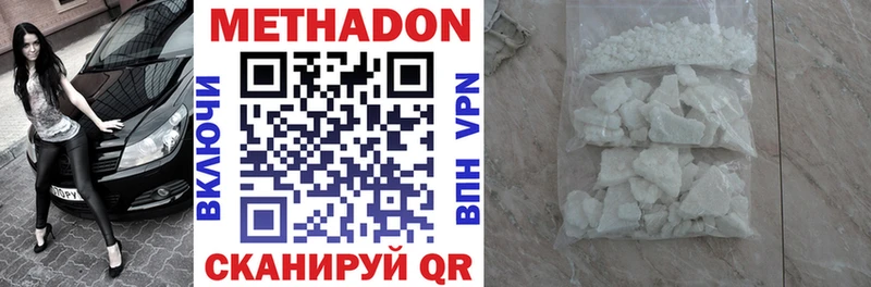 МЕТАДОН methadone  как найти   KRAKEN как войти  Иркутск 